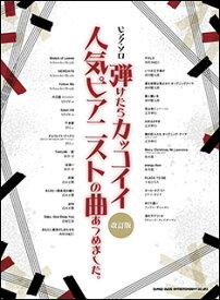 楽天市場 Schroeder Headz 楽譜の通販 楽天市場 Schroeder Headz 楽譜の通販
