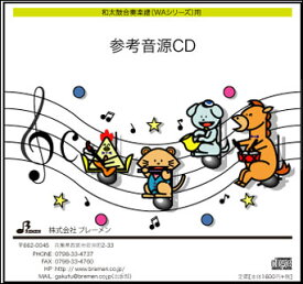 CD　WA-032CD　千本桜(和太鼓合奏 参考音源CD)