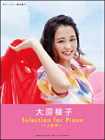 楽天市場 大原櫻子 ステップの通販