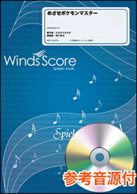 楽天市場 めざせポケモンマスター Cdの通販 楽天市場 めざせポケモンマスター Cdの通販