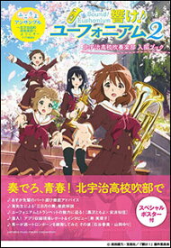 三日月の舞 楽譜