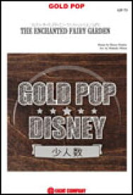 楽天市場 ファンティリュージョン 吹奏楽 楽譜の通販 楽天市場 ファンティリュージョン 吹奏楽 楽譜の通販
