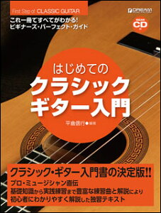 クラシックギター 楽譜の通販 価格比較 価格 Com