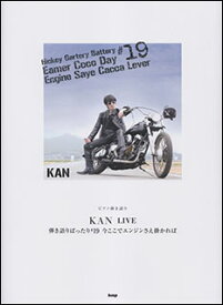 kan よけれ ば 一緒 に