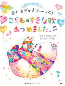 楽天市場 小さな世界 楽譜 子供の曲の通販