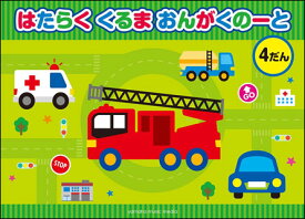 楽天市場 消防車 本 雑誌 コミック の通販