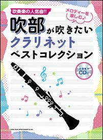 楽天市場 ラプソディーインブルー 楽譜 クラリネットの通販