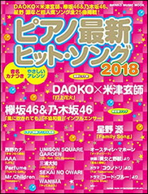 楽天市場 a ピアノ 楽譜の通販 楽天市場 a ピアノ 楽譜の通販
