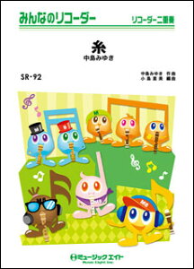 中島みゆき 糸 楽譜の通販 価格比較 価格 Com 中島みゆき 糸 楽譜の通販 価格比較 価格 Com
