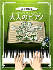 楽天市場 ワインレッドの心 楽譜 ピアノの通販
