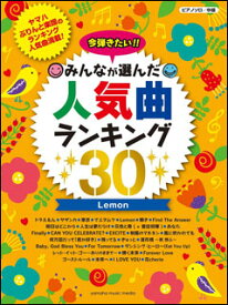 楽天市場 ジャニーズwest 楽譜 ピアノ 本 雑誌 コミック の通販 楽天市場 ジャニーズwest 楽譜 ピアノ 本 雑誌 コミック の通販