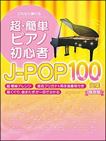 【5歳女の子】ピアノを習い始めた娘に！人気の楽曲が入った楽譜のおすすめは？