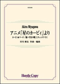 楽天市場 星のカービィ 楽譜 本 雑誌 コミック の通販 楽天市場 星のカービィ 楽譜 本 雑誌 コミック の通販