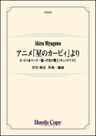 楽天市場 星のカービィ 楽譜 本 雑誌 コミック の通販