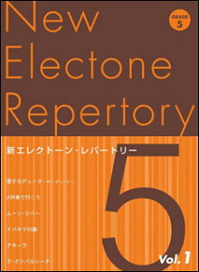 エレクトーン 楽譜 5級 楽譜 スコアの人気商品 通販 価格比較 価格 Com