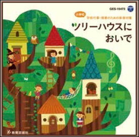 楽天市場 ツリーハウスにおいで Cdの通販