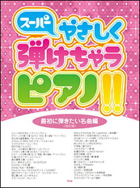 楽天市場 千本桜 ピアノ 簡単 ドレミ 楽譜 本 雑誌 コミック の通販