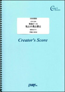 鈴 楽器 楽譜 スコアの人気商品 通販 価格比較 価格 Com