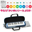 SUZUKI スズキ メロディオン FA-32B ブルー アルト32鍵 f〜c3 鈴木楽器 鍵盤ハーモニカ FA32B Melodion