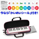 SUZUKI スズキ メロディオン FA-32P ピンク アルト32鍵　f〜c3 鈴木楽器 鍵盤ハーモニカ FA32P Melodion