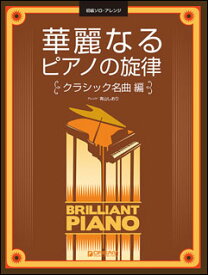 楽天市場 ピアノ 楽譜 初級 クラシックの通販 楽天市場 ピアノ 楽譜 初級 クラシックの通販
