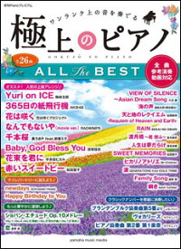 楽天市場 Schroeder Headz 楽譜の通販 楽天市場 Schroeder Headz 楽譜の通販