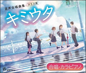 楽天市場 僕らの奇跡 合唱 楽譜 Cd Cd Dvd の通販