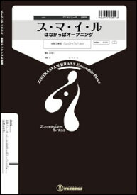 楽天市場 はなかっぱ ス マ イ ルの通販 楽天市場 はなかっぱ ス マ イ ルの通販