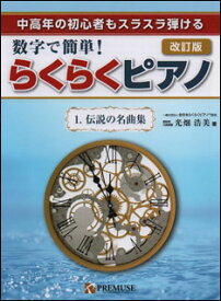黒猫のタンゴ 楽譜 初級 黒猫のタンゴ 楽譜 初級 Mbaheblogjpmx2d