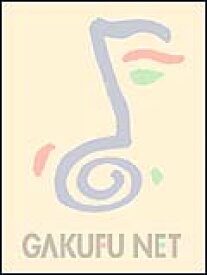 楽天市場 タイム トゥ セイ グッバイ 楽譜の通販