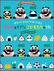 楽天市場 エビカニクス 振付 イラストの通販