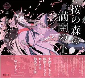 ̐X̖J̉()(3425/̖{I)