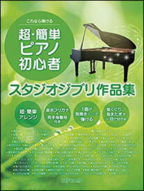 楽天市場 時には昔の話を ピアノ 楽譜の通販