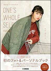 manaco フォト&パーソナルブック 「ONE'S WHOLE SELF」(GTB01097356)
