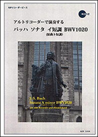 楽天市場 Bwv 1020の通販