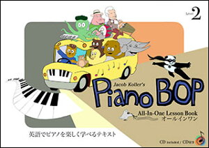 �y�� Piano Bop(�s�A�m�E�{�b�v)/Level 2(CD�t)(�p��Ńs�A�m���y�����w�ׂ�e�L�X�g/�W�F�C�R�u�E�R�[���[/Jacob Koller)