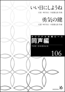 y@IWis[Xi 106j(26726^ɂ悤ˁ^EČ)