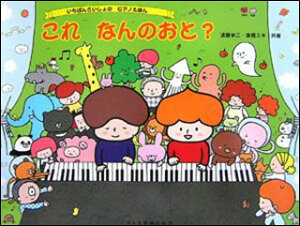 y@Ȃ̂ƁH(΂񂳂̃sAmق)