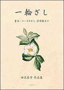 y@cߎqiW^ւ`wER[XR̂܂