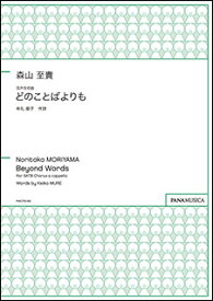 楽天市場 アカペラ 合唱曲の通販