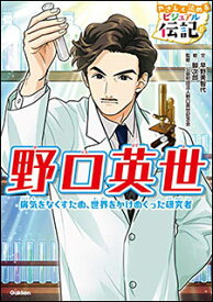 楽天市場 野口 英世の通販