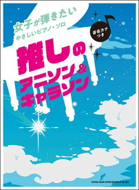 楽天市場 ハイキュー 楽譜の通販