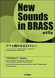 楽譜 New Sounds in Brass第48集/アナと雪の女王2メドレー(GTW01097540/演奏時間:約7分40秒/グレード:3.5/(Y))