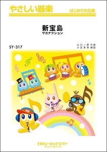 楽譜 スコア サカナクションの人気商品 通販 価格比較 価格 Com 楽譜 スコア サカナクションの人気商品 通販 価格比較 価格 Com