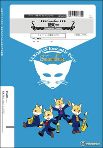 y SFka086 ԉ(aiko)(Gr.C+)(TL\tH4dt)(TL\tHbNXV[Y/Ґ:Soprano Sax/Alto Sax/Tenor Sax/Baritone Sax)