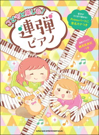 楽天市場 ズートピア ピアノ 楽譜の通販