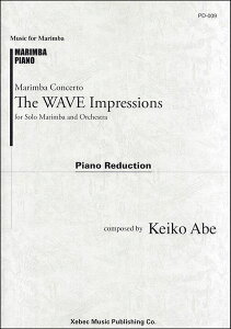 楽譜　安倍圭子／マリンバ協奏曲「ザ・ウェーブ インプレッションズ」（ピアノ・リダクション版）(ソロ・マリンバとオーケストラのための)