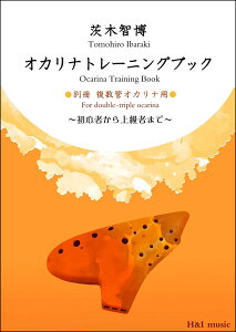オカリナ 初心者の人気商品 通販 価格比較 価格 Com オカリナ 初心者の人気商品 通販 価格比較 価格 Com