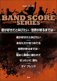 楽天市場 世界が終るまでは Wandsの通販