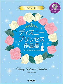 楽天市場 ヤマハ ディズニープリンセス 中級の通販